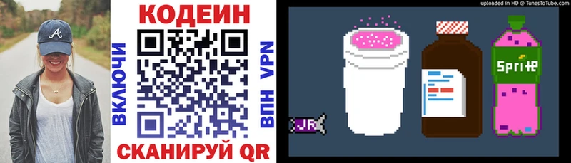 купить наркотик  Усть-Кут  Кодеиновый сироп Lean напиток Lean (лин) 