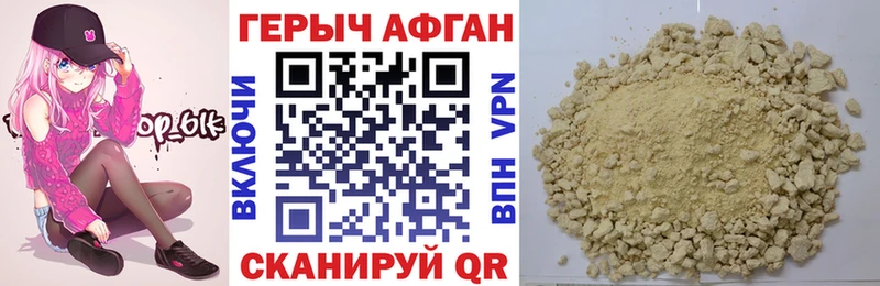 Героин афганец Усть-Кут