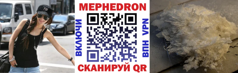 Меф мяу мяу кристаллы Усть-Кут