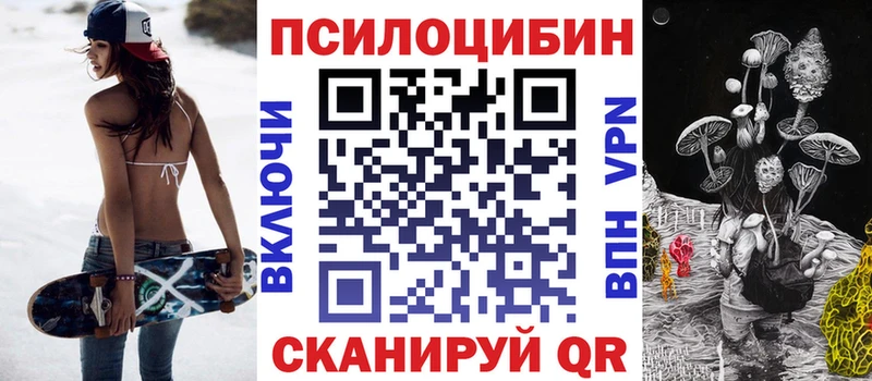 Галлюциногенные грибы MAGIC MUSHROOMS  Усть-Кут 